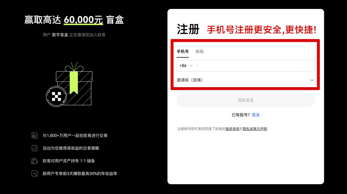 注册安币app官方下载最新版_安币最新版app下载_安币账户步骤